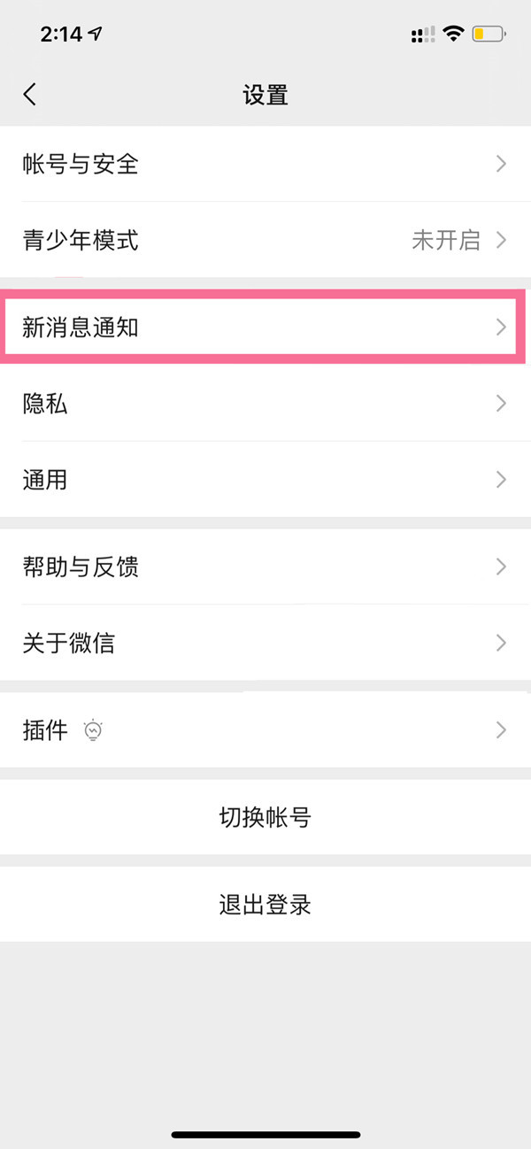 qq音樂怎么設置微信來電鈴聲