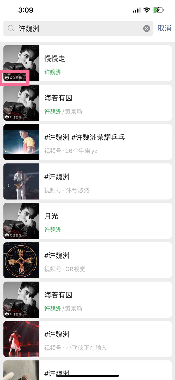 qq音樂怎么設置微信來電鈴聲