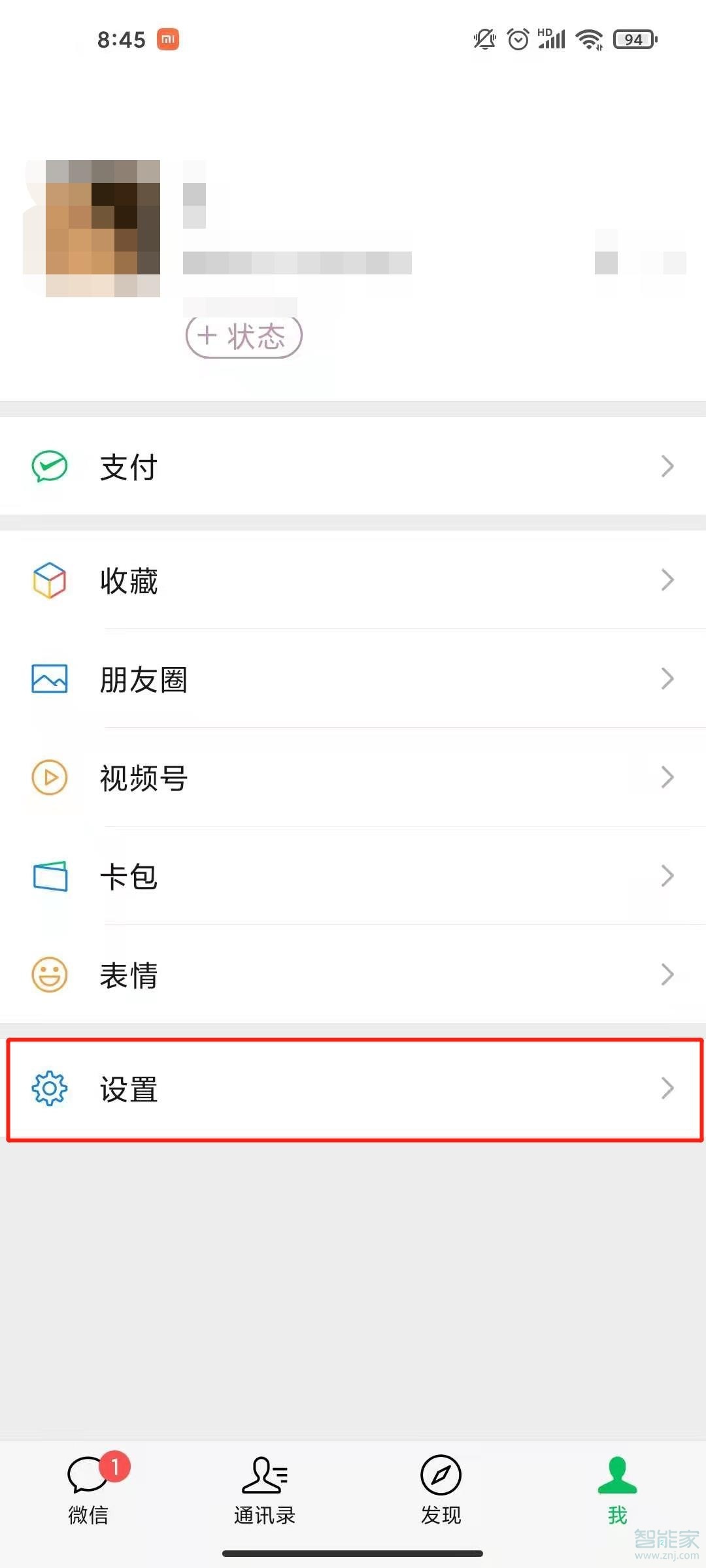 微信的墻紙?jiān)O(shè)置在哪里