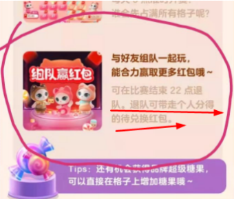 喵糖退隊之后之前的收益還在嗎 退隊有紅包嗎有什么影響