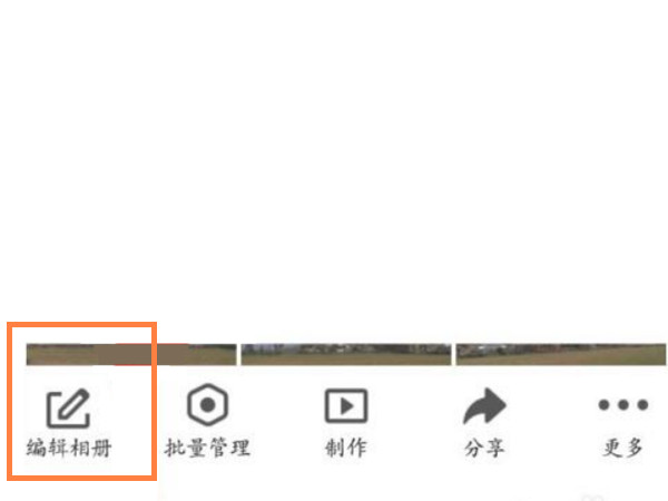 qq相冊怎么設置僅自己可見