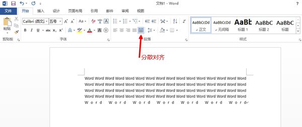 Word文檔左右兩端對(duì)齊怎么調(diào)整設(shè)置？