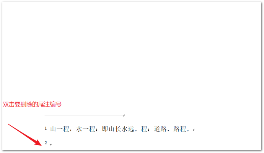 Word怎么刪除尾注設(shè)置?