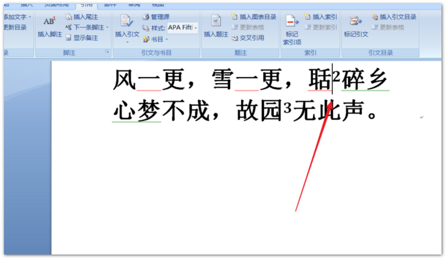 Word怎么刪除尾注設(shè)置?