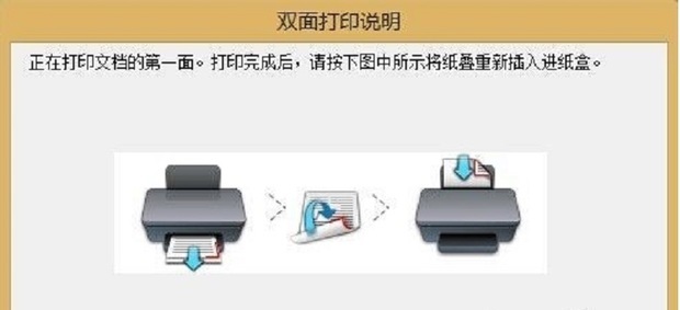Word文檔雙面打印第二頁是反的怎么設(shè)置？