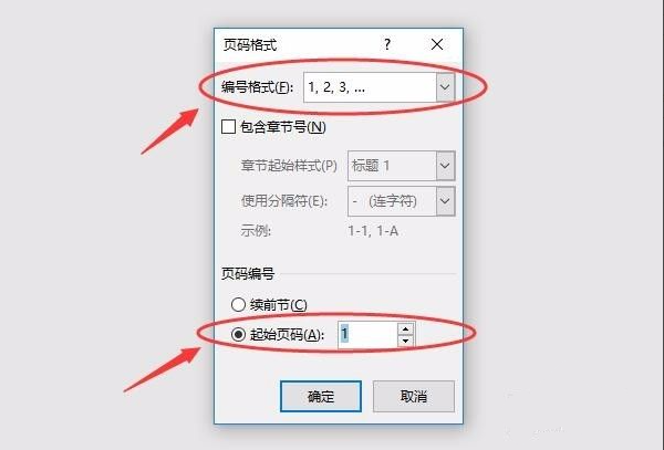 Word怎么設置不連續的頁碼？