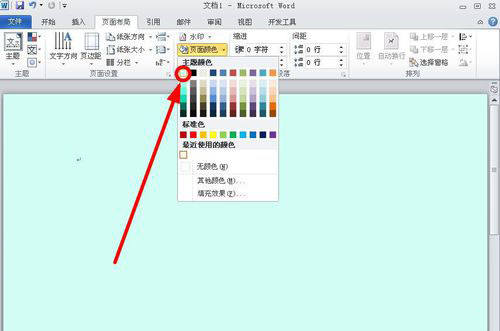Word背景顏色怎么設置永久的護眼顏色?