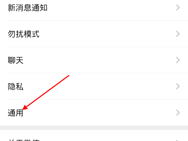 微信怎樣設置黑色主題