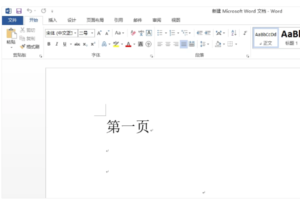 Word文檔一二三級(jí)標(biāo)題設(shè)置