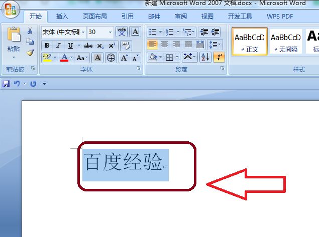 Word字符間距加寬怎么設置？