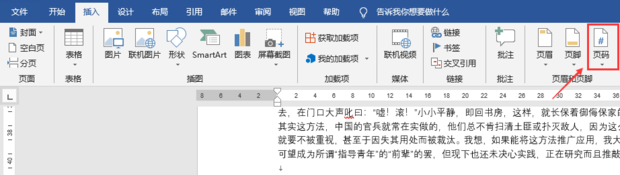 Word頁碼怎么設(shè)置第二頁頁碼為1?