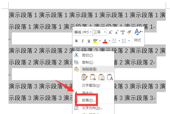 Word首行縮進2字符怎么設置在哪里？