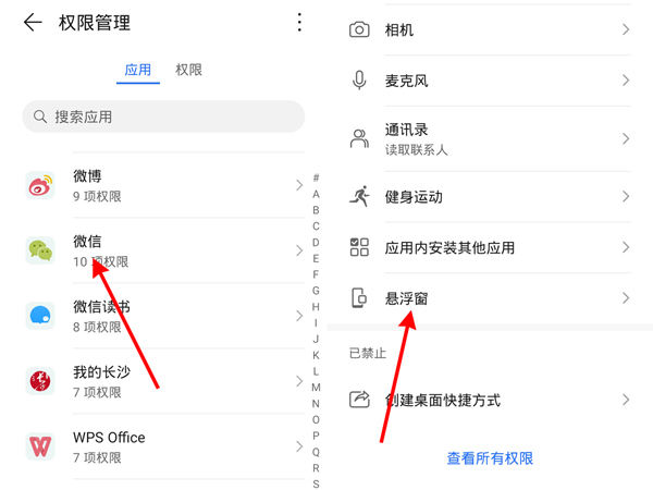 微信浮窗功能怎么關閉