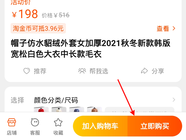 淘寶幫我付款在哪里