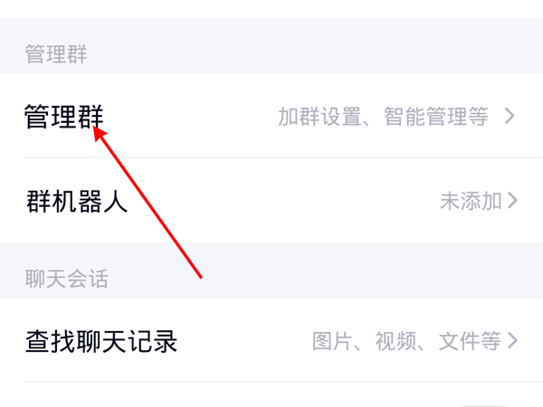QQ群怎么設置違禁詞