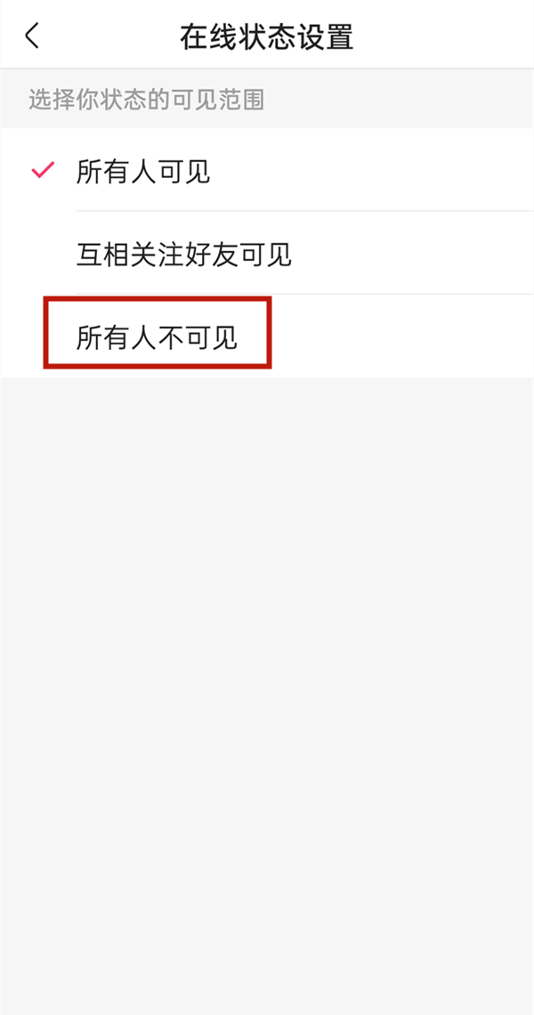 快手怎么讓別人看不到我在線