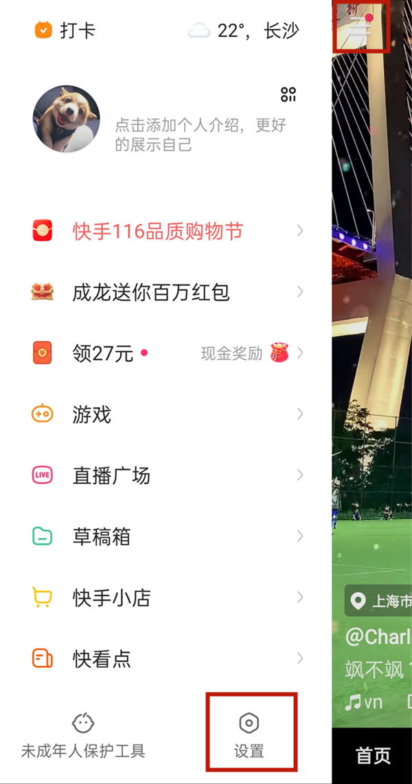 快手怎么讓別人看不到我在線