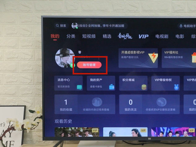 云視聽極光怎么退賬號