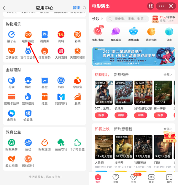 攜程可以買(mǎi)電影票嗎