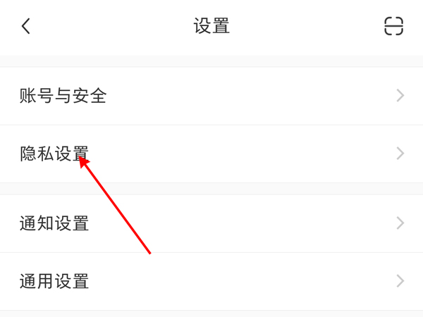 小紅書怎么隱藏關注列表