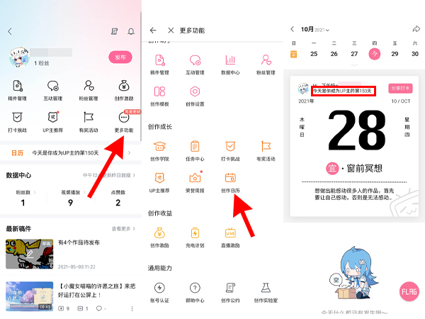 手機怎么看b站注冊日期