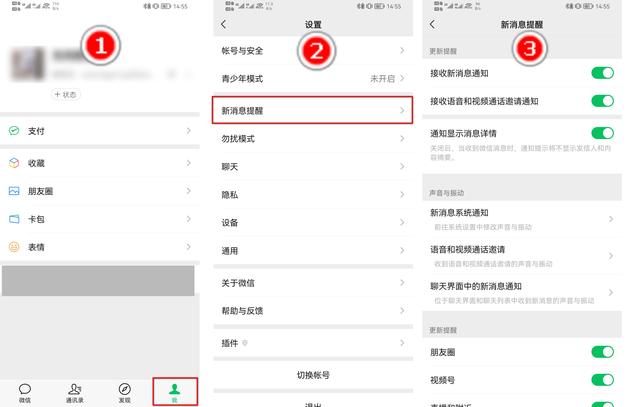 華為系統(tǒng)更新鴻蒙微信信息沒提示怎么辦？升級(jí)鴻蒙微信沒提示