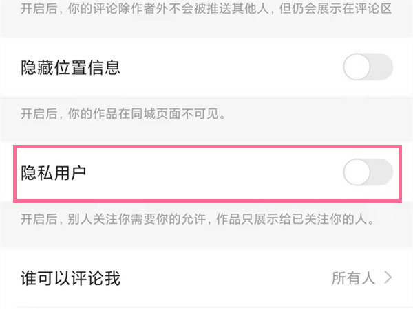 快手怎么設置三天可見