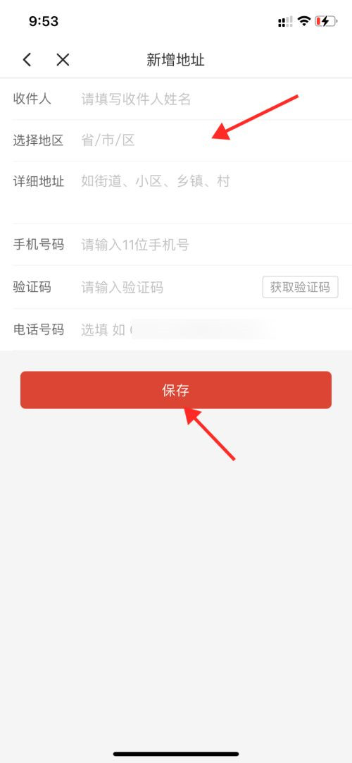 拼多多退貨地址在哪里設置