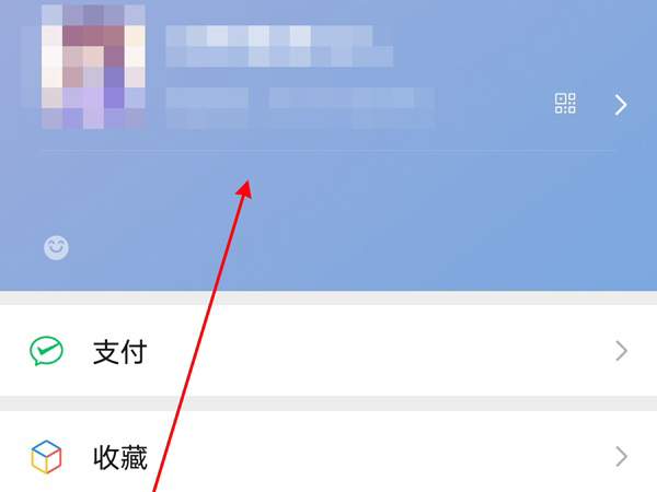 蘋果微信狀態怎么取消掉