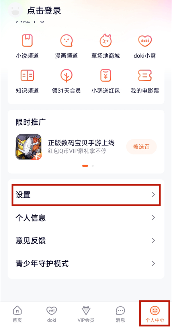 騰訊微信會(huì)員可以兩個(gè)人登嗎