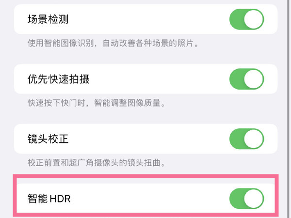 蘋果13相機有美顏嗎