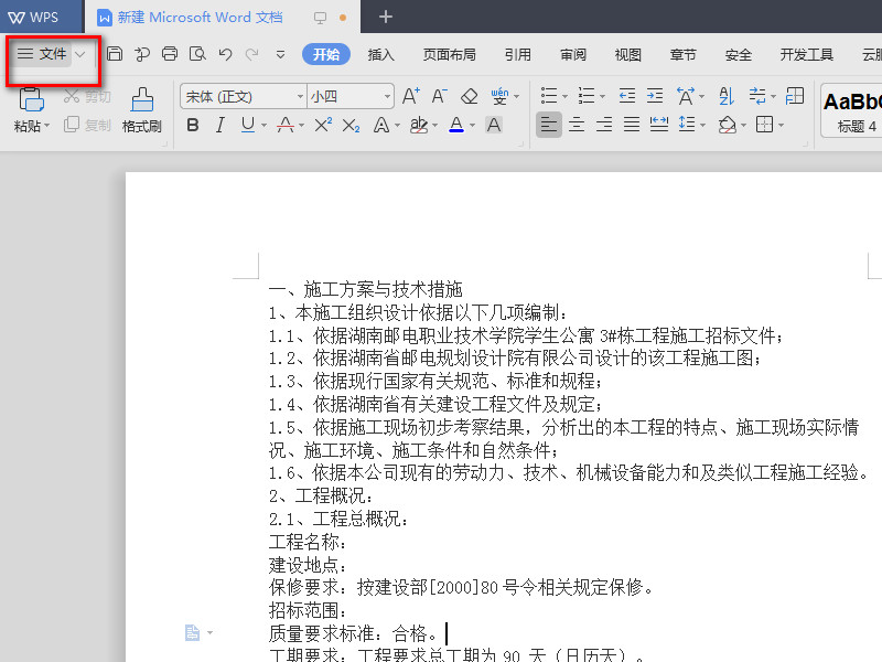 wps打印預(yù)覽在哪?