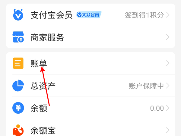 支付寶二維碼收款記錄怎么刪
