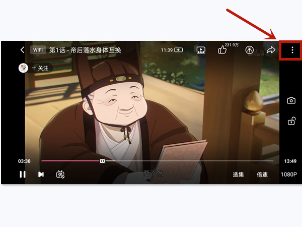 b站怎么設置跳過片頭