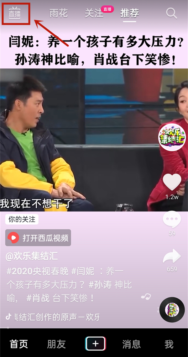 抖音榮譽等級在哪里看