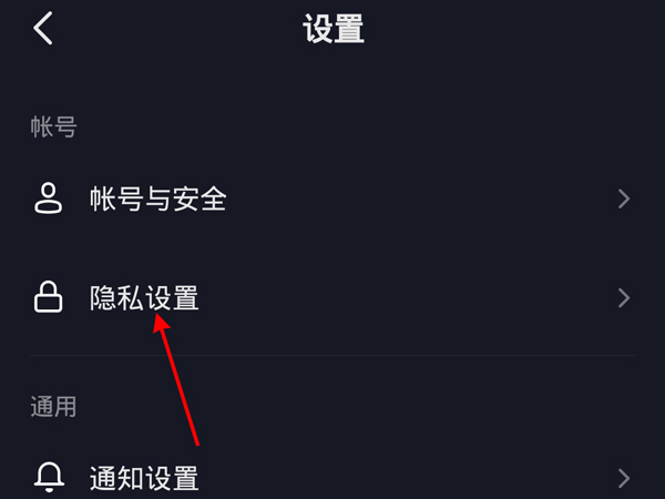 抖音如何設置關注人僅自己可見