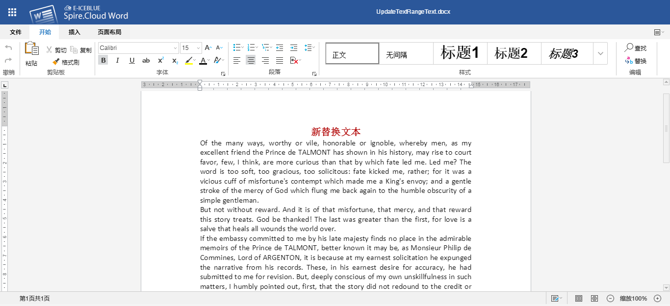 Java 添加、刪除、替換、格式化Word中的文本的步驟詳解(基于Spire.Cloud.SDK for Java)