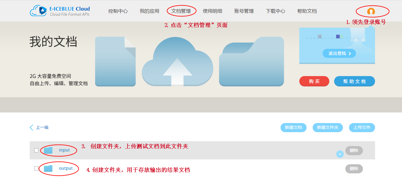Java 添加、刪除、替換、格式化Word中的文本的步驟詳解(基于Spire.Cloud.SDK for Java)