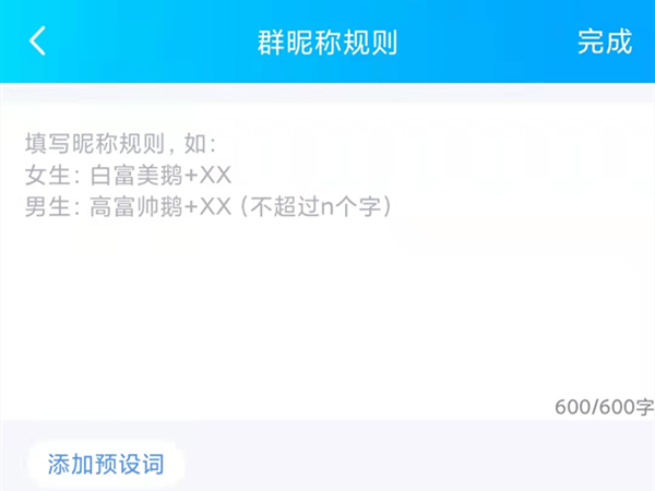 qq群怎么讓別人不能改自己群昵稱