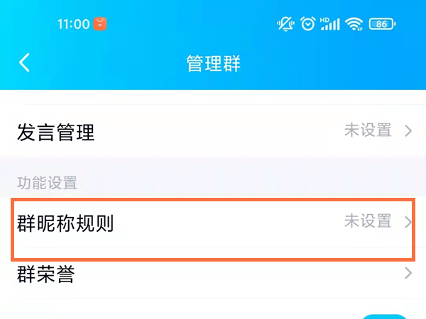 qq群怎么讓別人不能改自己群昵稱