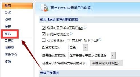 Win10excel打不開怎么辦?Win10excel打不開的解決方法