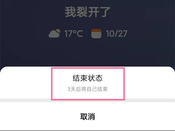 快手怎么關閉心情狀態(tài)