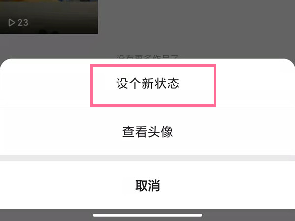 快手怎么設置心情狀態