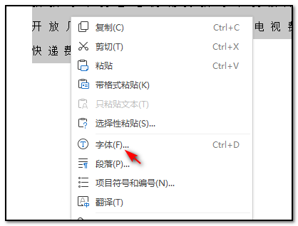 wps字體行間距怎么調(diào)整設(shè)置？
