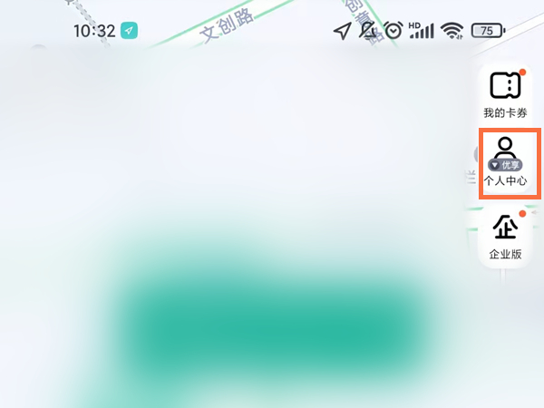 高德地圖可以微信支付嗎