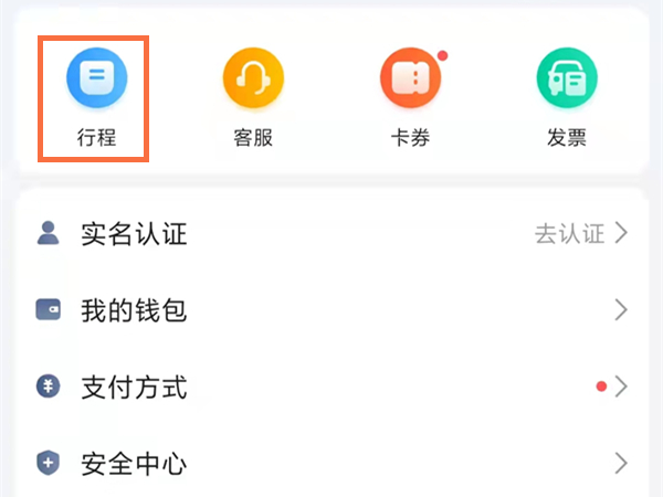 高德地圖可以微信支付嗎