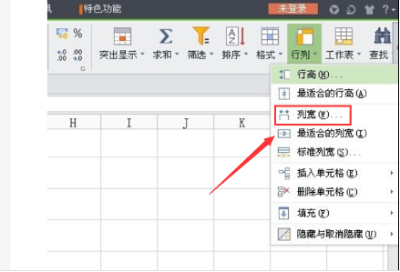 wps表格怎么調整表格大小都一樣？