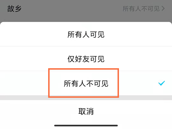 手機qq怎么取消年齡和性別