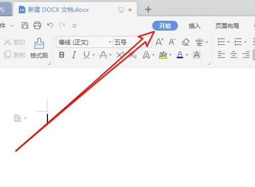 wps最后一頁空白頁刪除不了的解決方法