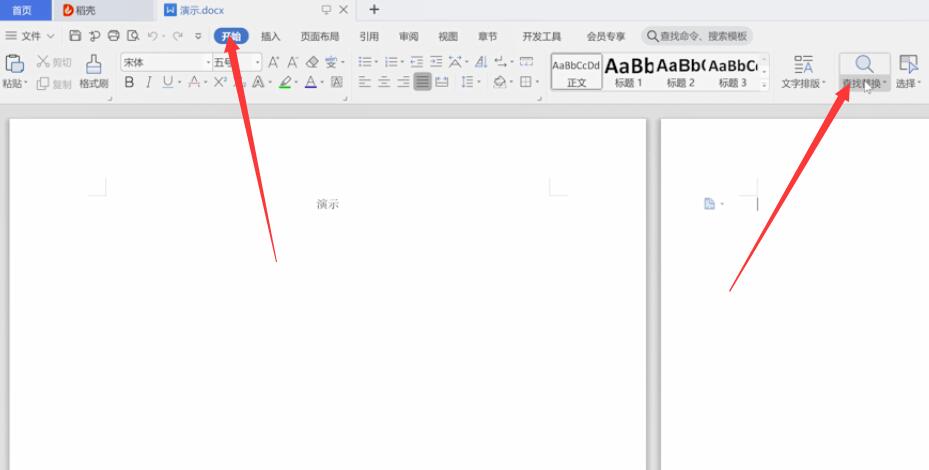 wps文檔怎么刪除空白頁？